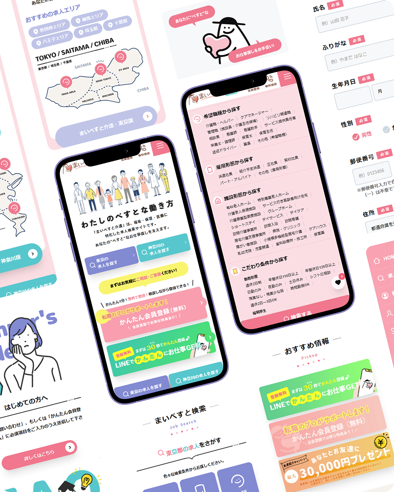 ウェルフェアHR領域